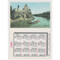 Календарь Тбилиси 1988