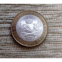 Werty71 Россия 10 рублей 2011 Воронежская область