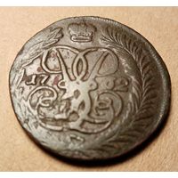 2 копейки 1762 года