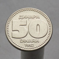 Югославия 50 динаров 1992