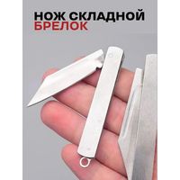 Нож складной.
