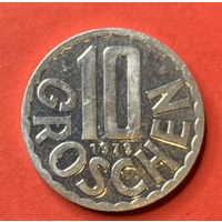 Австрия, 10 грошей 1979, UNC из мешка