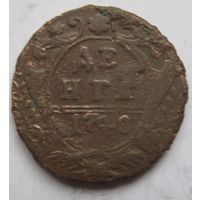 Деньга 1748г.