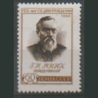 Заг. 2379. 1960. Эпидемиолог Г. Н. Минх. ЧиСт.