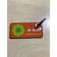 Брелок А-100