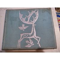 Сказ пра Палессе.-