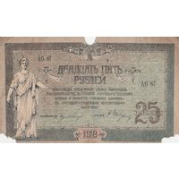 Лот банкнот 4шт. Смутные времена. 1918 года