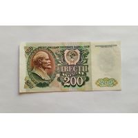 200 рублей 1992
