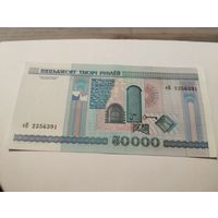 50 000 руб. 2000 год. Без полосы.   еН. Без минималки