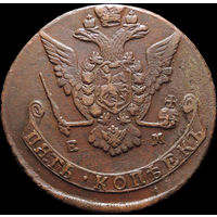 5 копеек 1772 ЕМ, Отличная! С 1 Рубля! Смотрите другие лоты!