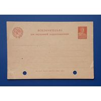СССР Стандартная ПК обр.1923г.