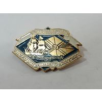Значок "История почты России" СССР. Алюминий.