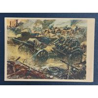 Открытка агитационная "Немецкая артиллерия в бою"Германия.Вторая война.