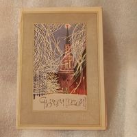 Открытка С Новым годом