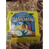 Этикетка,лимонад