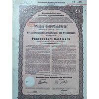 Германия, Шверин 1930, Ипотечная Облигация, 500 Голдмарок -8%, Водяные знаки, Тиснение. Размер - А4