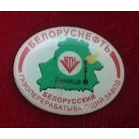 Белорусский газоперерабатывающий завод ПО "Белоруснефть" Возможен обмен