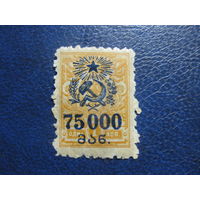 Грузия Гражданская война машинная надпечатка чистая на царской марке местная зубцовка