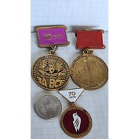 С 1 РУБЛЯ ! ЛОТ ТРИ тяжёлых латунь  МЕДАЛЬ ЗНАК СССР