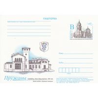 Беларусь 2012 ПК с ОМ Пружаны (алб)