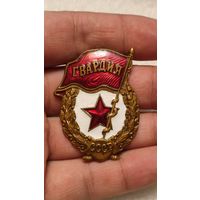 Знак Гвардия СССР латунь винт тяжелый