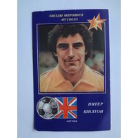 Календарик 1991 г.  Звезды мирового футбола. Питер Шилтон.