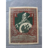 Продажа коллекции с 1 рубля! Почтовые марки Российской империи выпуск 21 зуб. 13 1/4