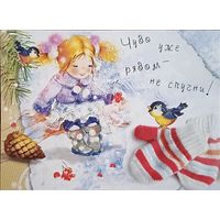 Открытка авторская Е. Бабок тиснение с глиттером девочка, птички, варежки чистая