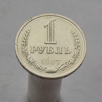 СССР 1 рубль 1987