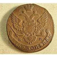 1788 5 копеек