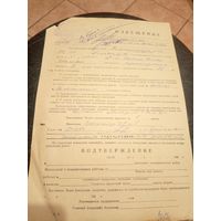 Документ БССР\8