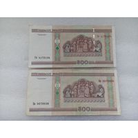 500 рублей РБ