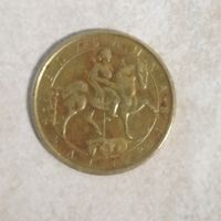 1 лев 1992 Болгария