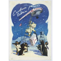 С Новым годом! Северный полюс.