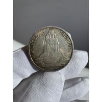 3 марки 1913 год 100 лет Битве народов. Красивое коллекционное состояние! Красивая радужная патина!