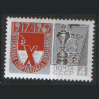 Заг. 3412. 1967. Х Всесоюзная Спартакиада школьников. ЧиСт.