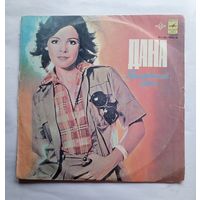 Виниловая пластинка Дана - Приятный день