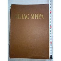 Атлас мира 1985 г Очень большой формат