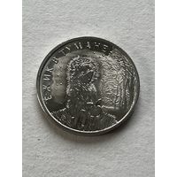 РФ Памятные 25 рублей Ежик в тумане