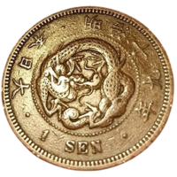 ВЕЛИКАЯ ЯПОНСКАЯ ИМПЕРИЯ 1 СЕН 1886 г. Муцухито (Мэйдзи). ДРАКОН. V-образная чешуя.