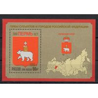 Россия 2023. Пермь 300 лет . Блок с надпечаткой (2439)