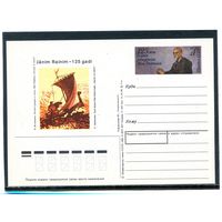 СССР 1990. ПК с ОМ. Янис Райнис, латышский поэт