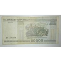20000 рублей 2000 года, серия Бт - первая серия