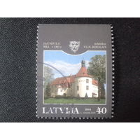 Латвия, 2004. Замок Яунпилс. Марка из буклета, обрез сверху. Mi-2,0 евро гаш.