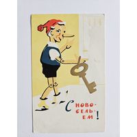 Векслер 1967 Пинская типография Буратино