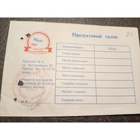 Документ БССР\5