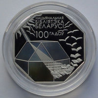 1 рубль, Национальная библиотека Беларуси. 100 лет, 2022
