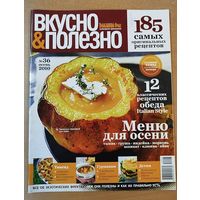 Вкусно и полезно. 185 самых оригинальных рецептов.