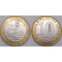 10 рублей 2004 Кемь aUnc Россия(РФ)