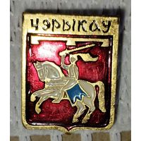 Гербы городов, Чериков. Гербы городов Беларуси.